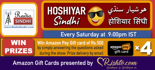 Hoshiyar Sindhi