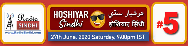 Hoshiyar Sindhi