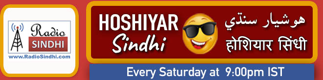 Hoshiyar Sindhi