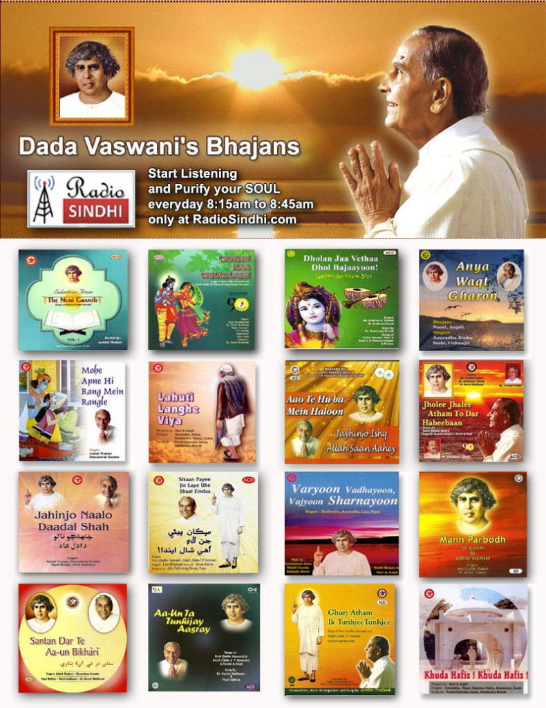 Dada Vaswani's Bhajans Dada Vaswani's Bhajans